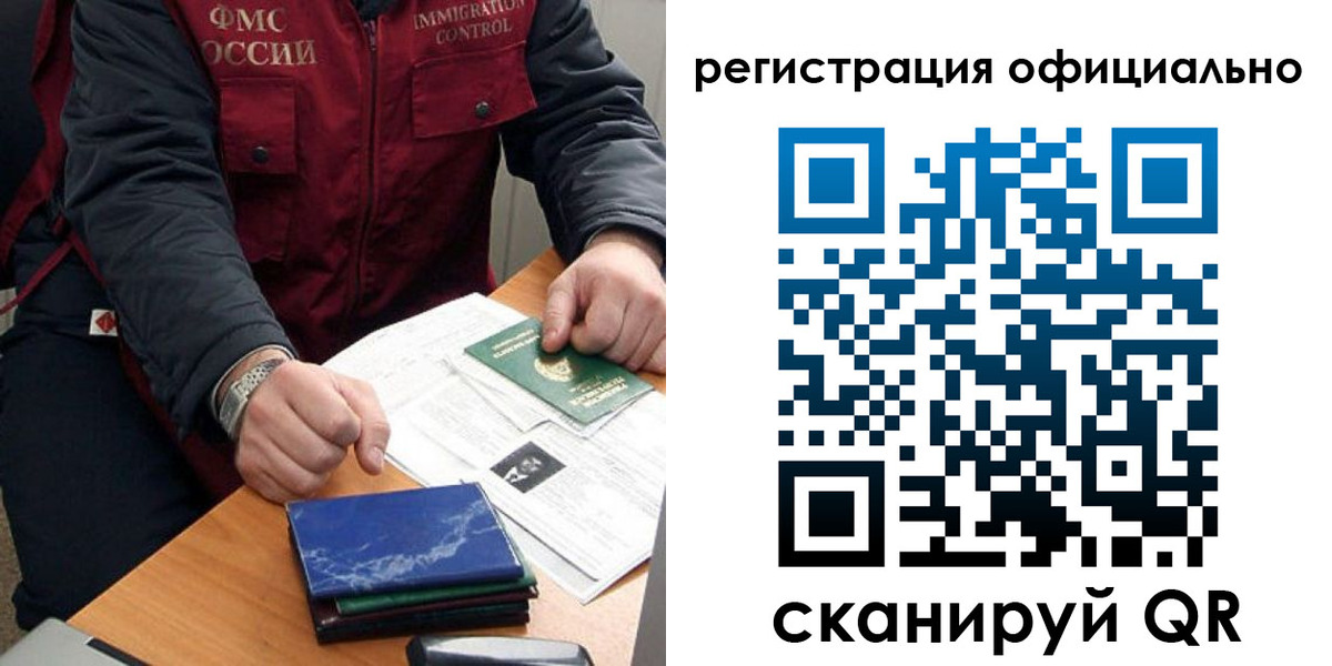 прописка в Цимлянске