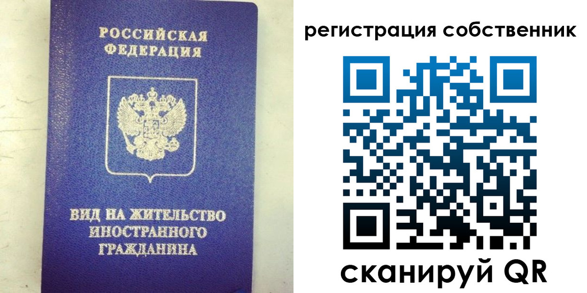 временная регистрация гарантия в Цимлянске