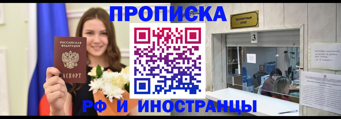 пропишу в квартире в Цимлянске