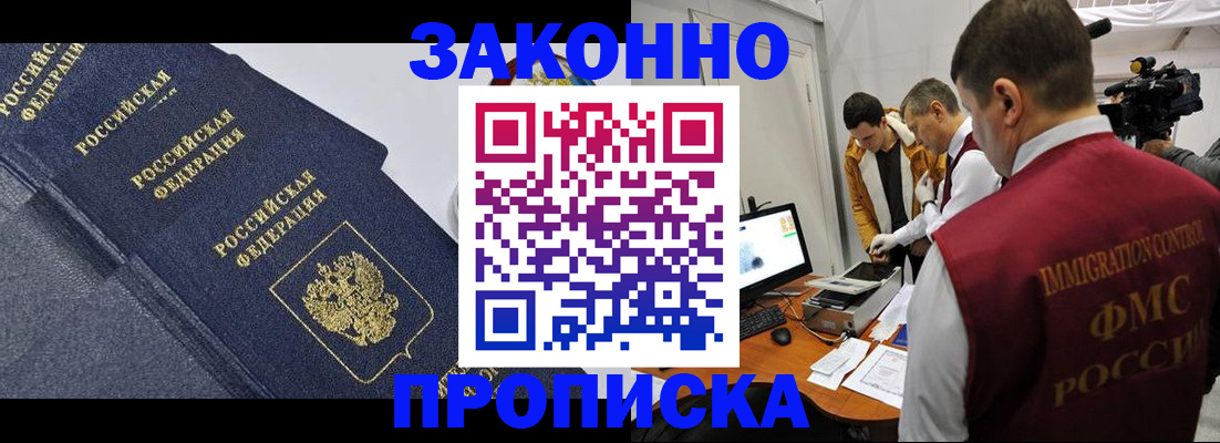 прописка для кредита в Цимлянске